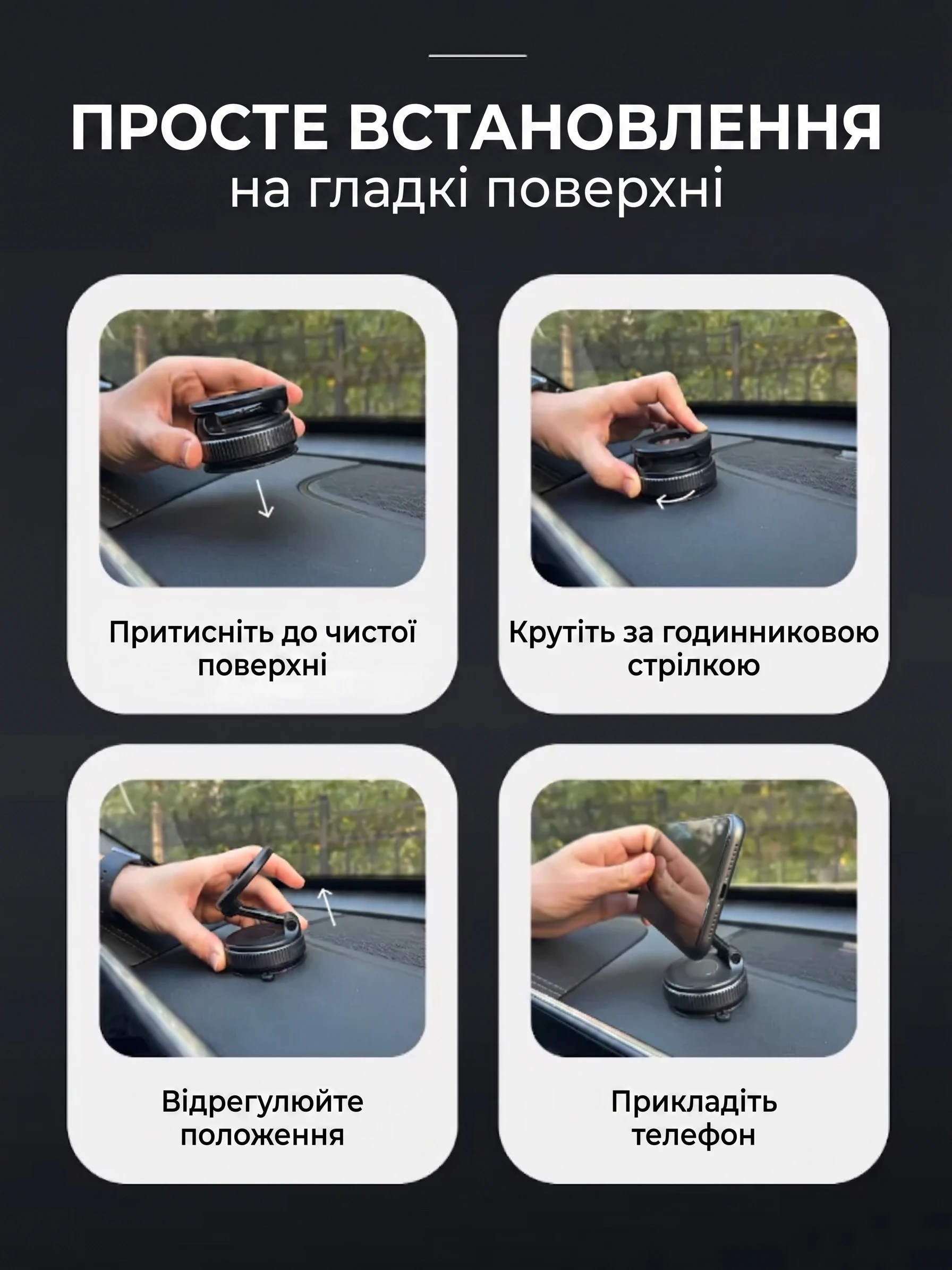 Використання магнітного тримача в автомобілі та побуті