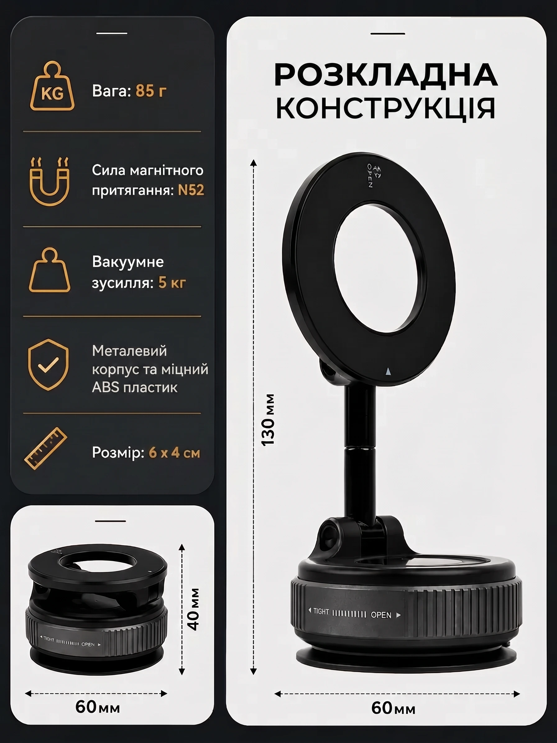 Конструкція магнітного тримача з вакуумною присоскою
